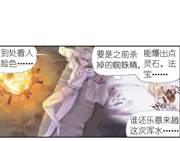 第4话 天织门的任务！57