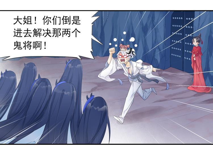第14话 呆萌鬼月姬！22