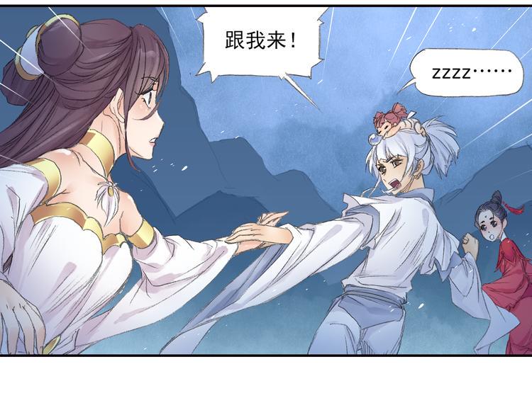 第10话 想逃？没那么容易！30