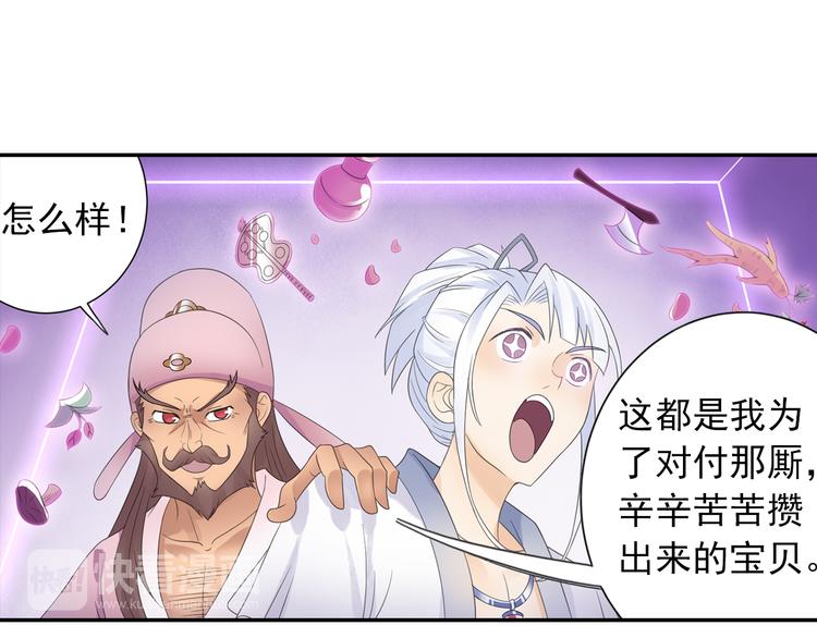 第18话 化敌为友！72