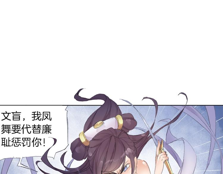 第7话 桃花秀士！96