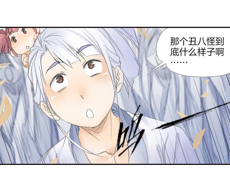 第8话 西山鬼王！100