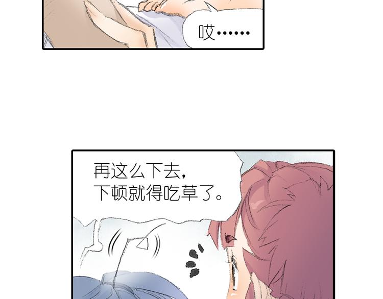 第2话 落魄奶爸！91