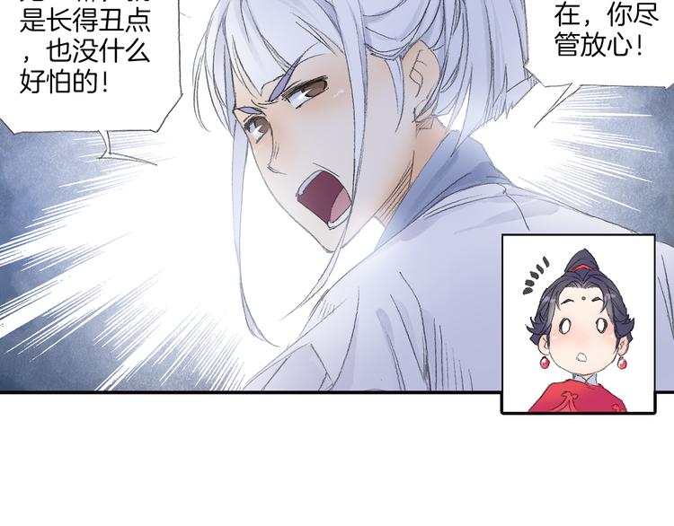 第8话 西山鬼王！62
