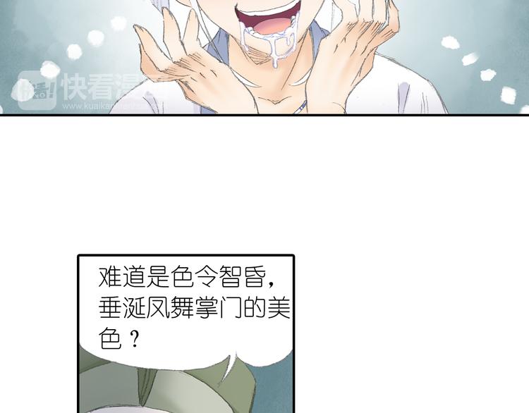 第4话 天织门的任务！17