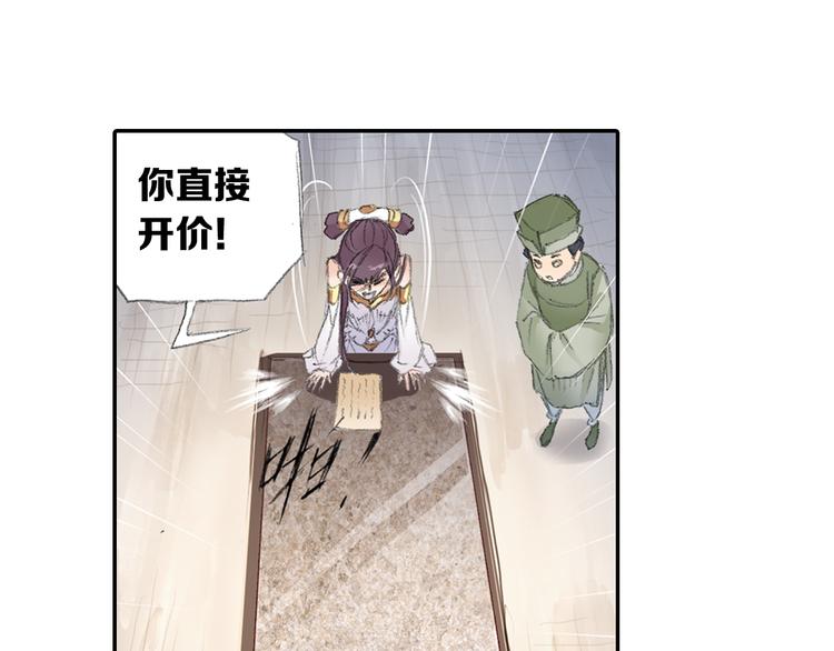 第4话 天织门的任务！29