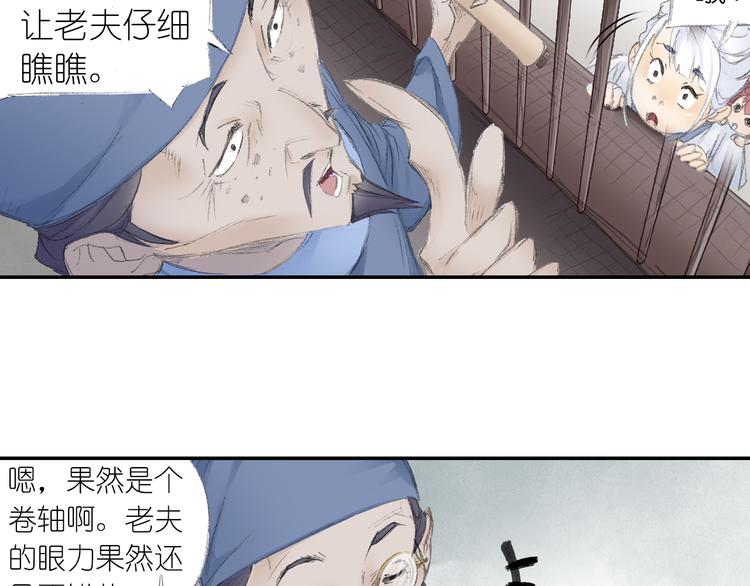 第2话 落魄奶爸！81