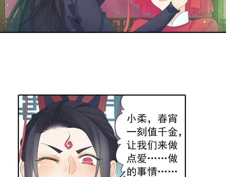 第20话 洞房现场？26