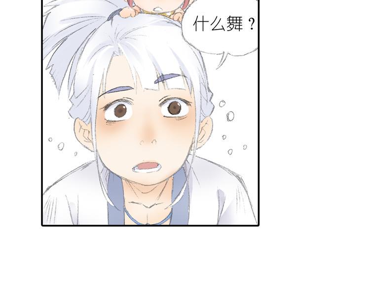 第4话 天织门的任务！89