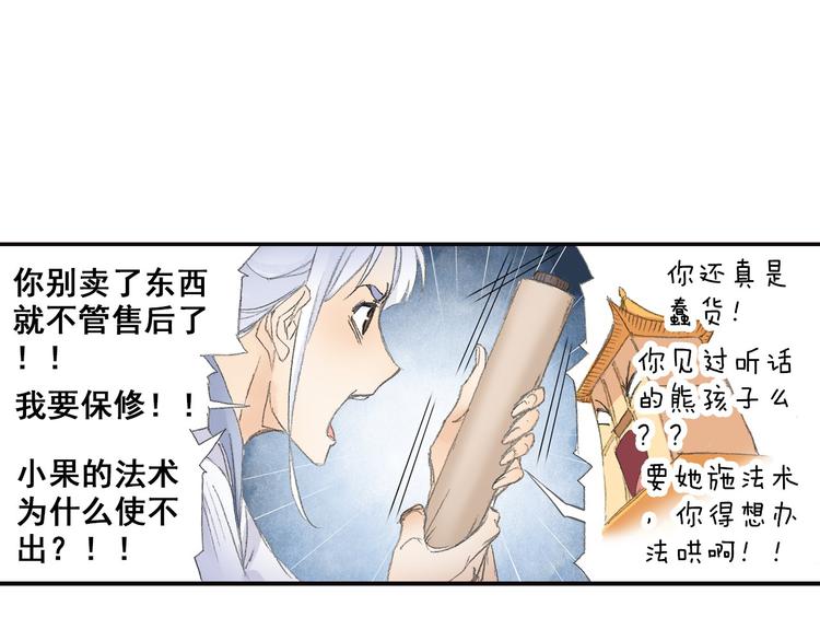 第6话 夜晚危机！78