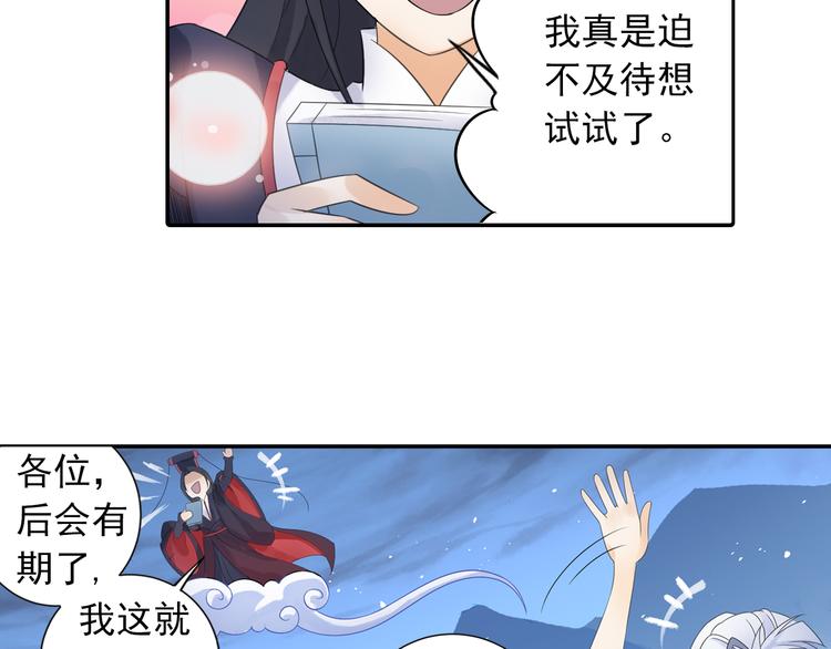第28话 这次赚翻啦！18