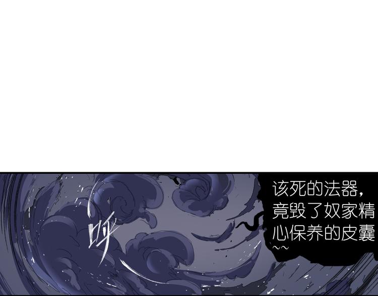 第1话 四无道长是也！74