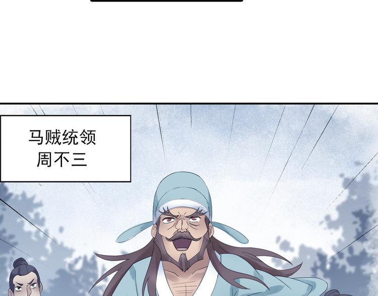 第17话 稀世珍宝？42