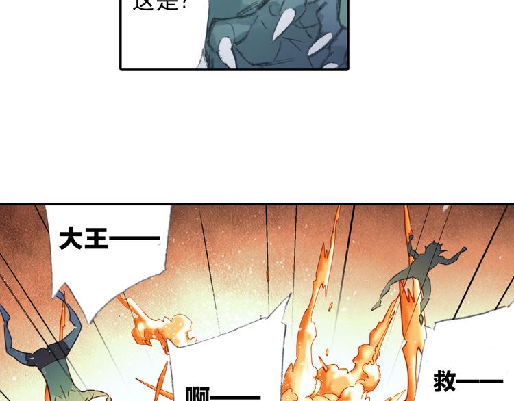 第21话 鬼王暴走!56