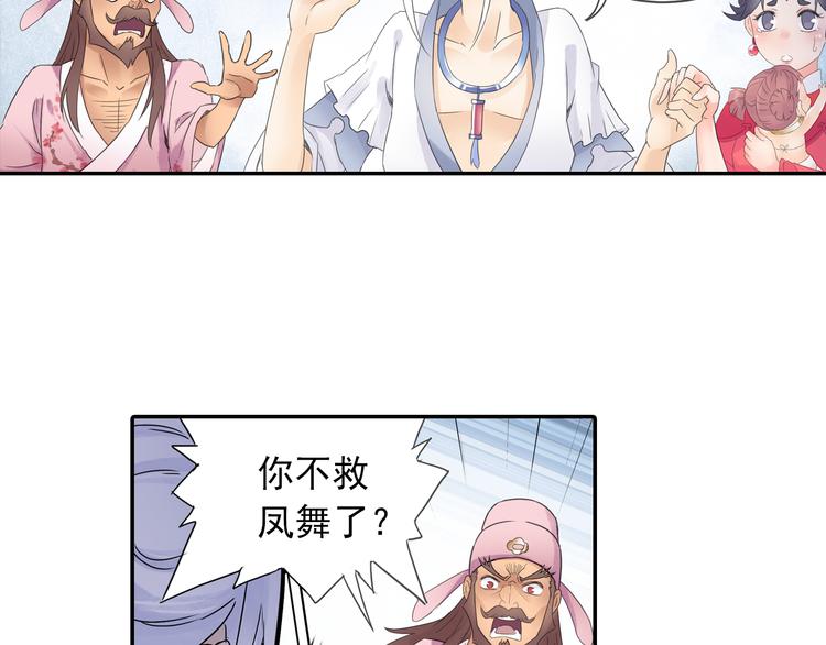 第18话 化敌为友！59
