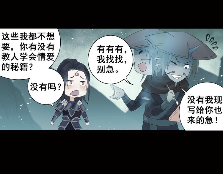第26话 真爱秘笈！75
