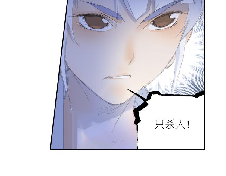 第1话 四无道长是也！153