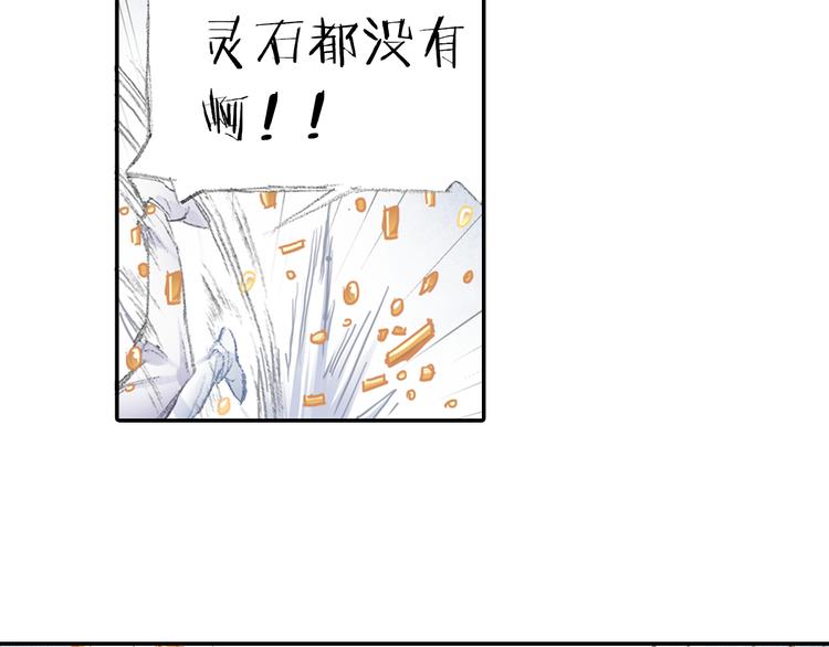 第2话 落魄奶爸！56