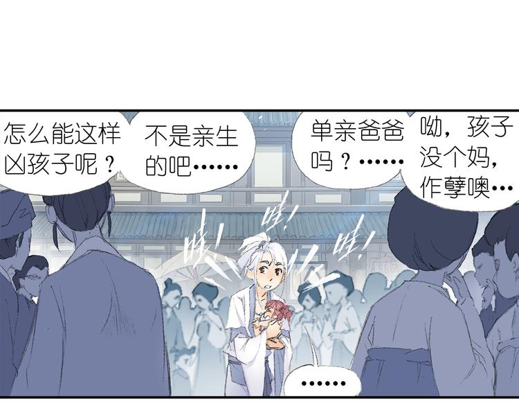 第2话 落魄奶爸！97