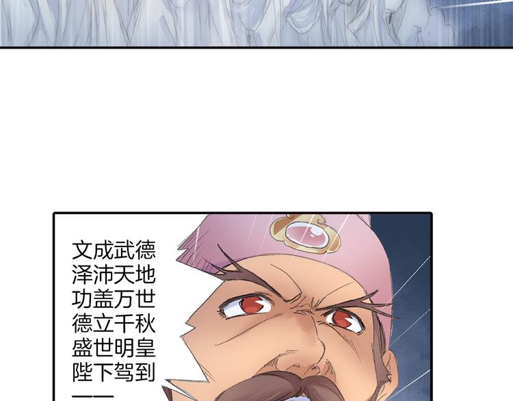 第8话 西山鬼王！81