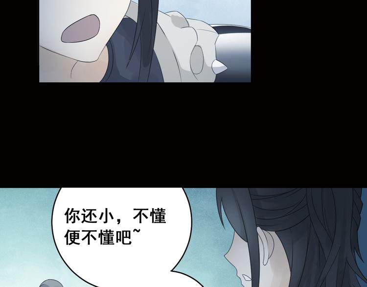 第26话 真爱秘笈！71