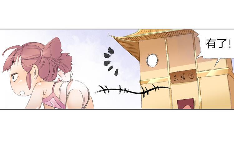 第5话 奇妙的宝物！50