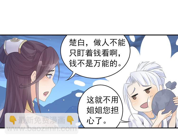 第28话 这次赚翻啦！42