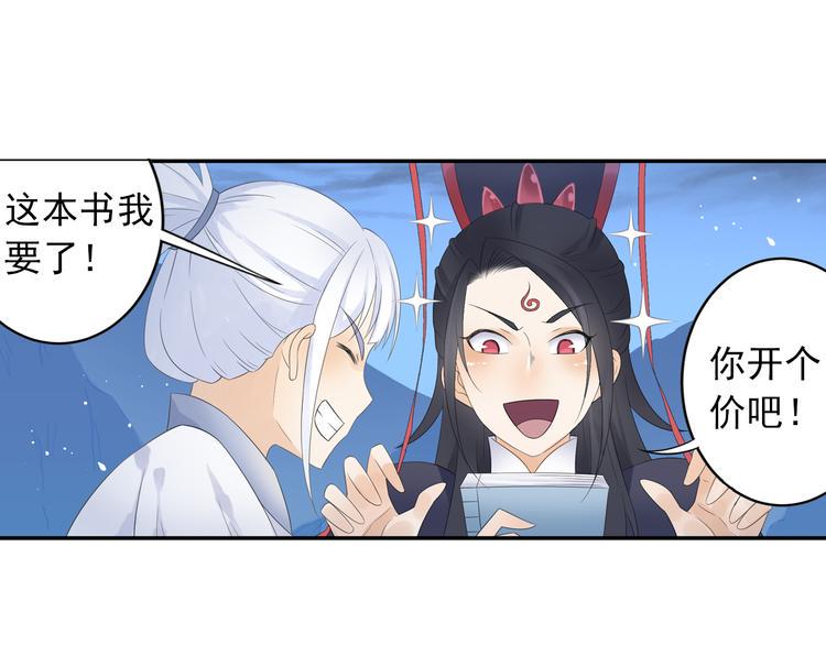 第28话 这次赚翻啦！3