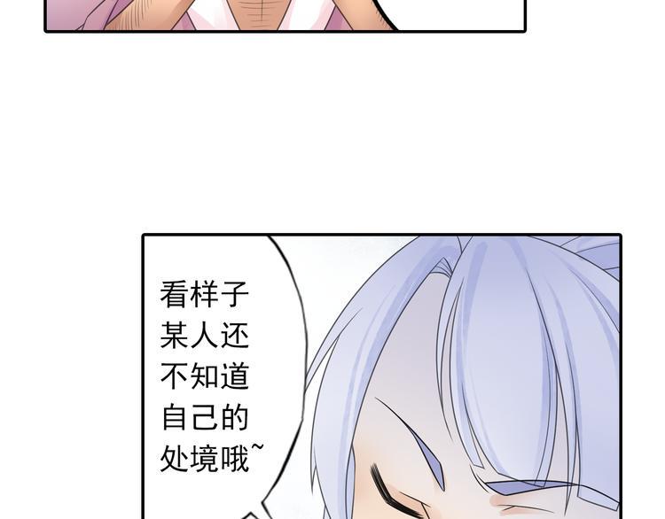 第17话 稀世珍宝？11