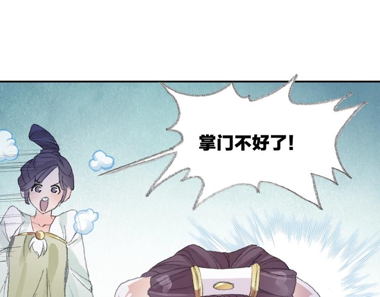 番外：鬼王的恋爱学！61