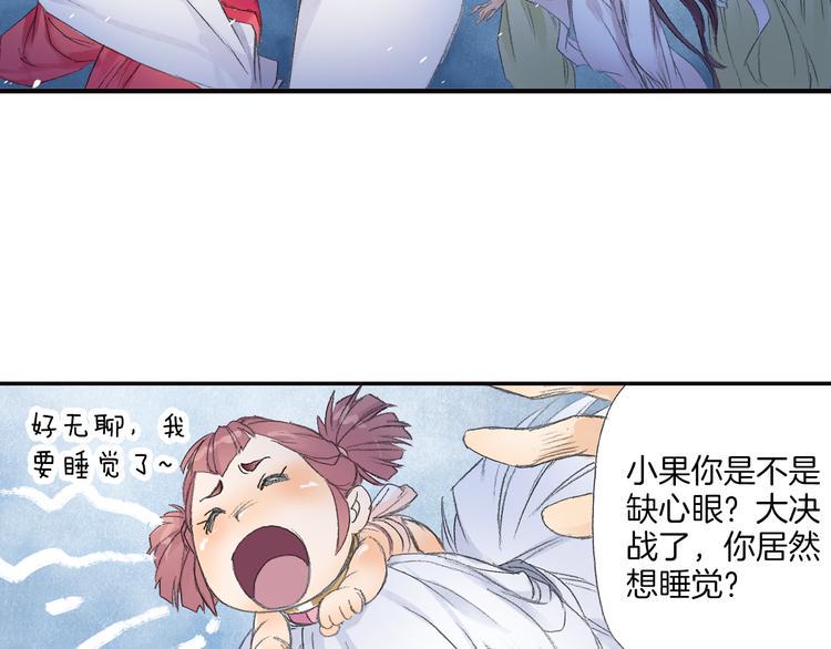 第10话 想逃？没那么容易！26