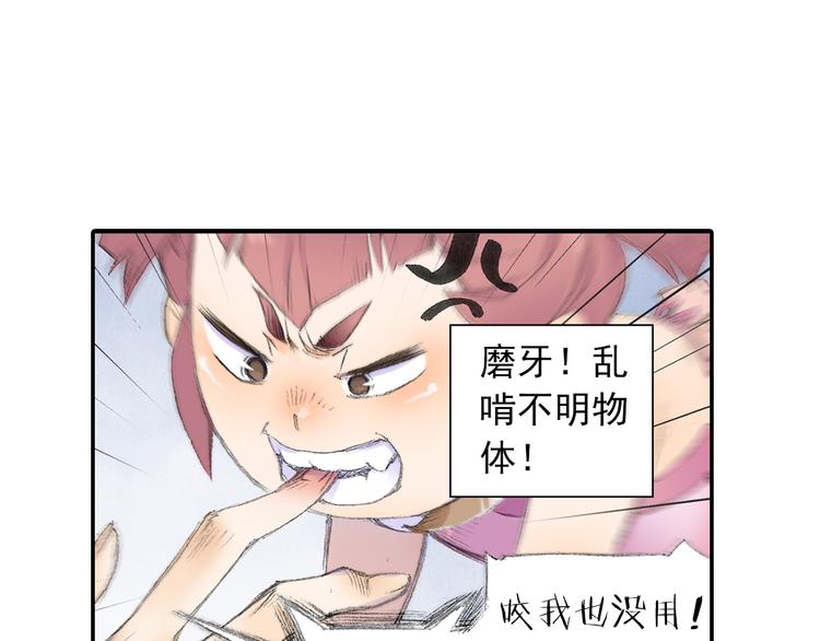 第2话 落魄奶爸！63