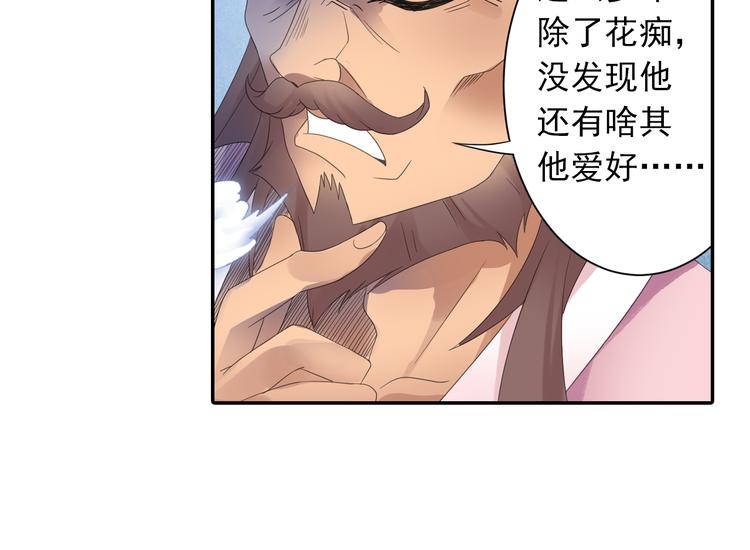 第18话 化敌为友！81