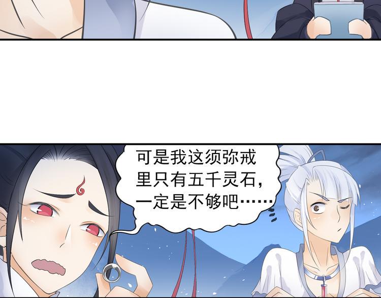 第28话 这次赚翻啦！12