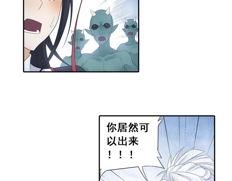 第23话 萌宝出击！19