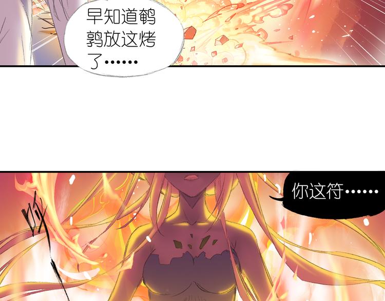 第1话 四无道长是也！96