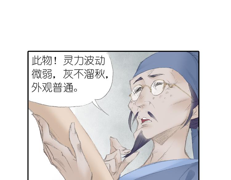 第2话 落魄奶爸！83