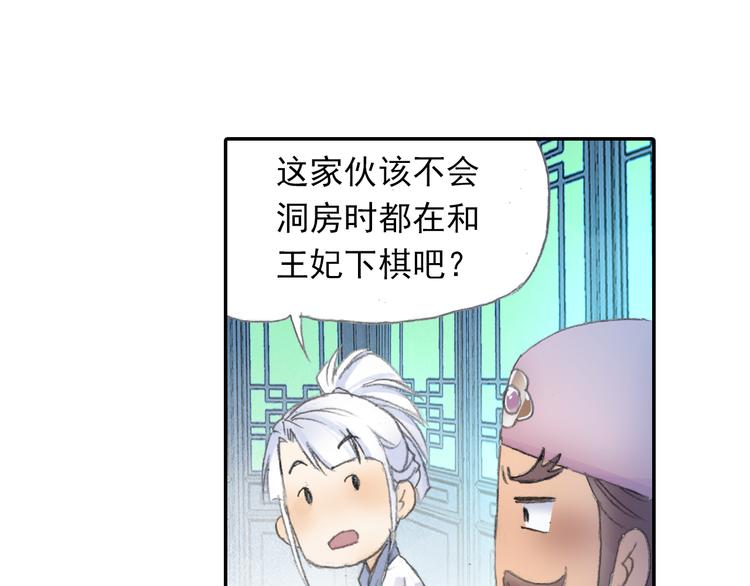 第21话 鬼王暴走!14