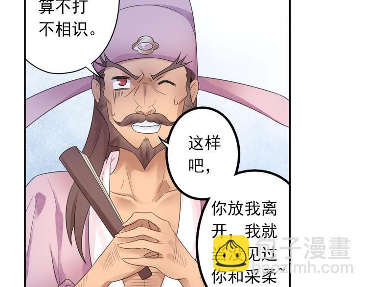 第17话 稀世珍宝？10
