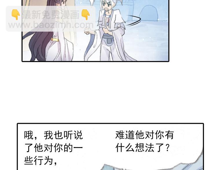 番外2：情话对象！42