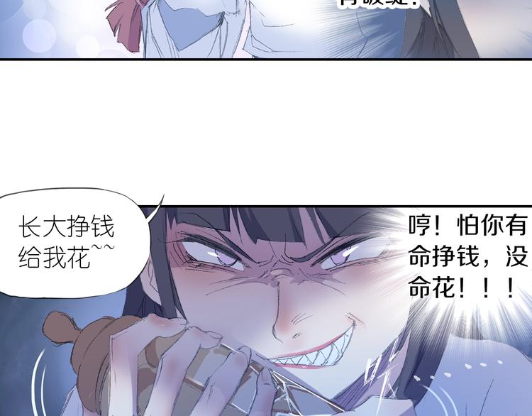 第1话 四无道长是也！66