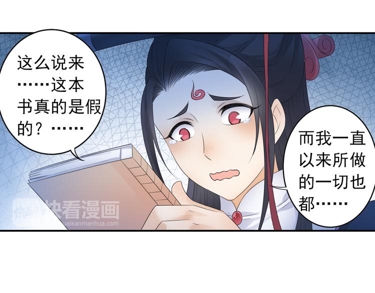 第27话 一拥抹前仇！25