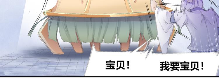 第4话 天织门的任务！91