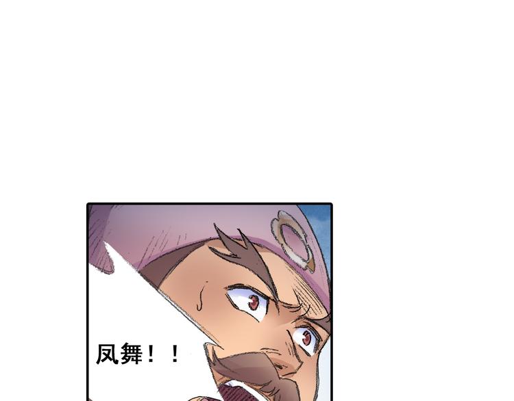 第22话 棒打鸳鸯！49