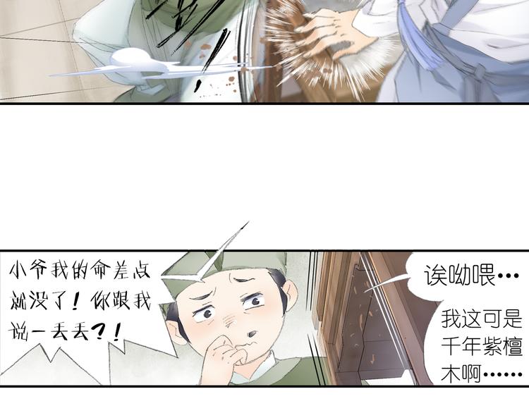 第3话 危险任务！50