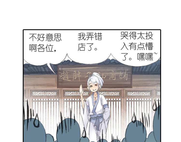 第3话 危险任务！88