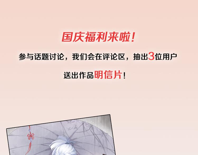 第1话 四无道长是也！173
