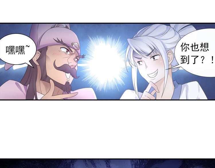 第18话 化敌为友！83