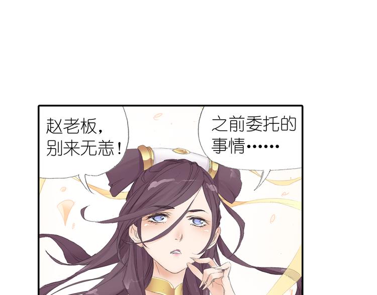 第4话 天织门的任务！6