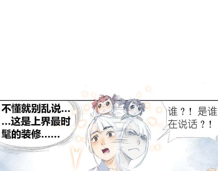 第4话 天织门的任务！81